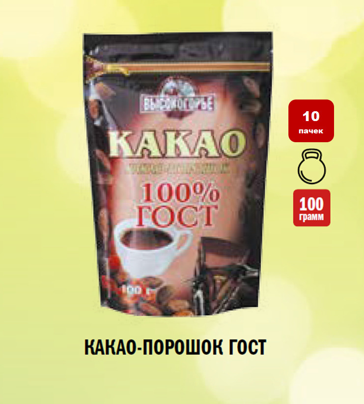 Какао порошок натуральный ГОСТ / 100 грамм / 10 пачек #1