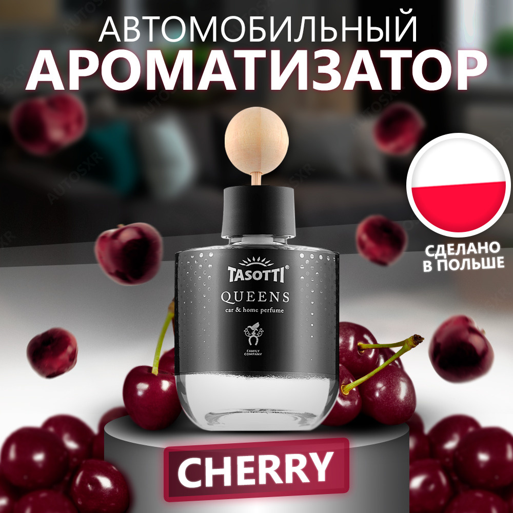 Ароматизатор Tasotti "Queens. Cherry" Вишня, автомобильный ароматизатор диффузор 100 мл  #1