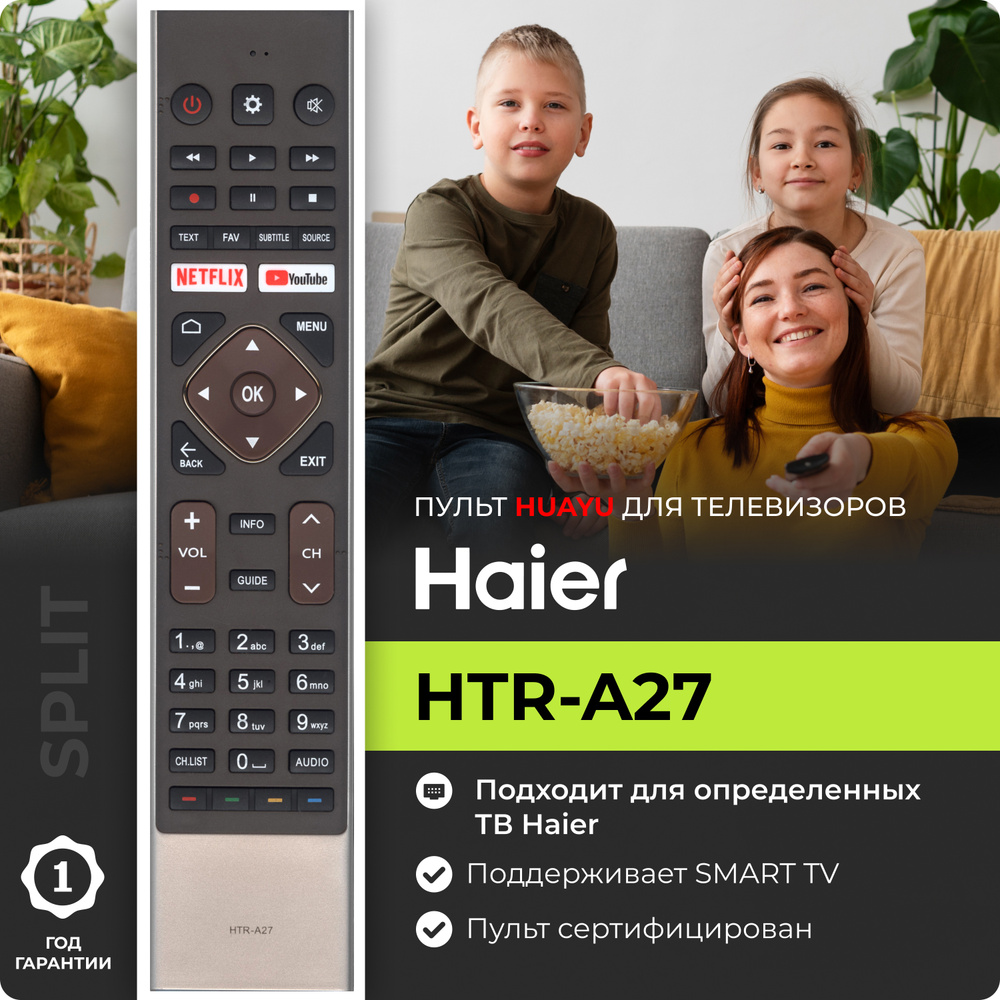 Пульт ДУ HUAYU Haier - купить по выгодной цене в интернет-магазине OZON  (592083918)