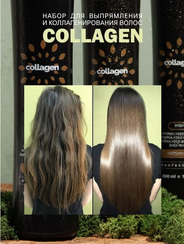 NANO BRAZIL Косметический набор для волос, 500 мл - купить с доставкой ...