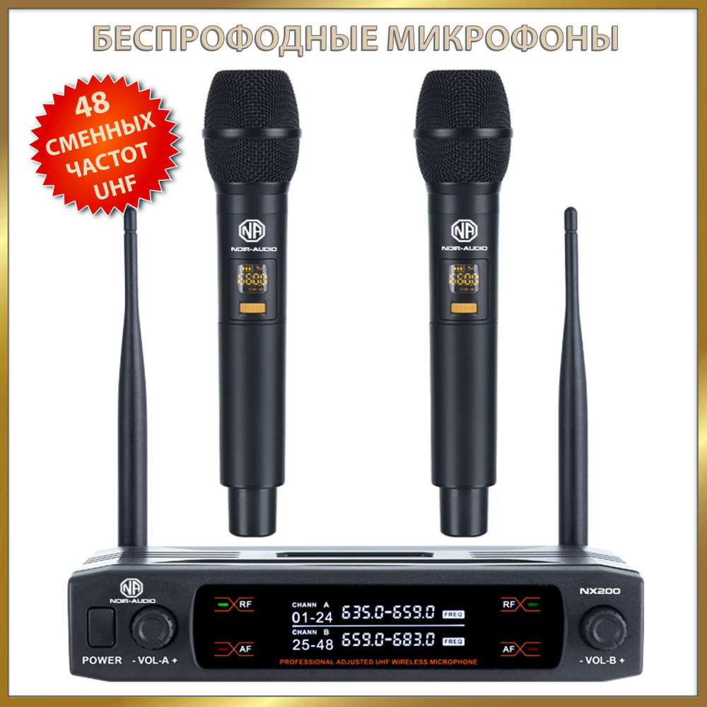 NOIR-audio Микрофон для живого вокала NX 200, черный