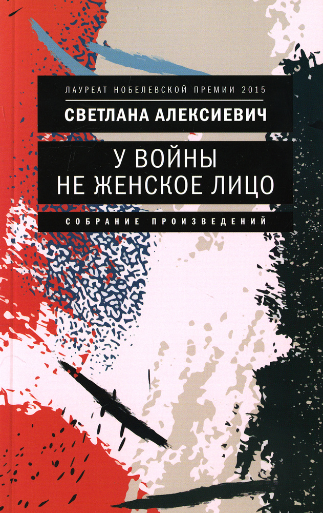 «Светлана» Жуковского: спи, люби, молись