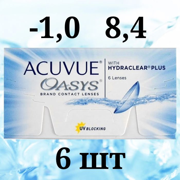 ACUVUE Контактные линзы, -1.00, 8.4, 2 недели  #1