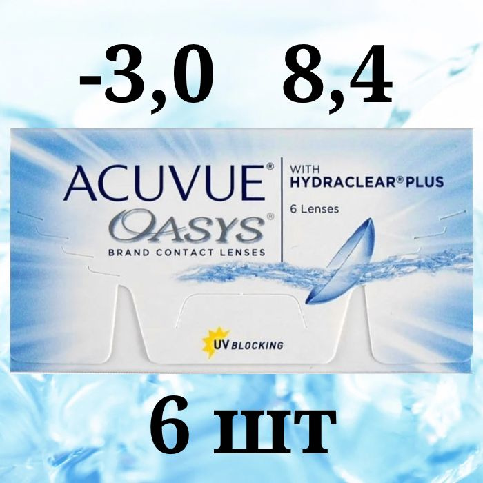 ACUVUE Контактные линзы, -3.00, 8.4, 2 недели  #1