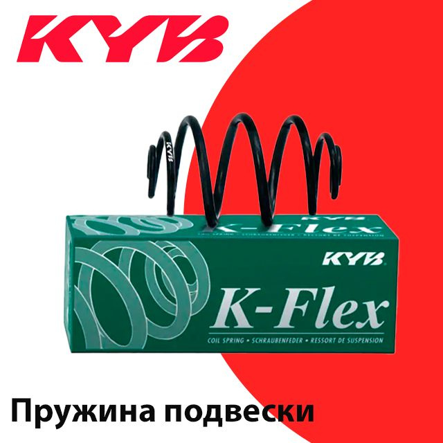 Пружина K-Flex (R) арт. RA5437 - купить по доступным ценам в интернет ...