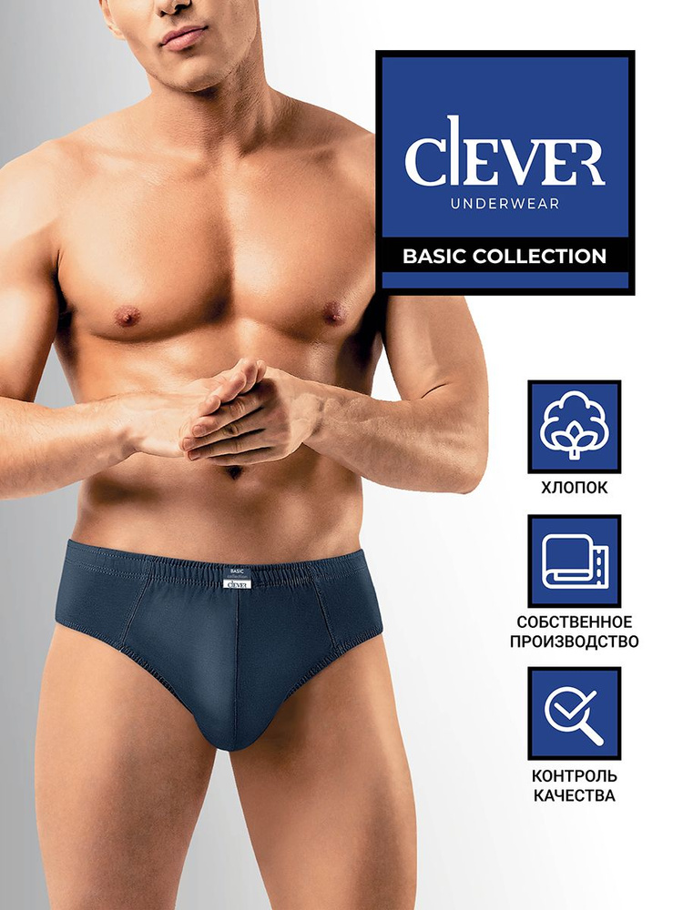 Трусы слипы CLEVER WEAR Хлопок, 1 шт #1