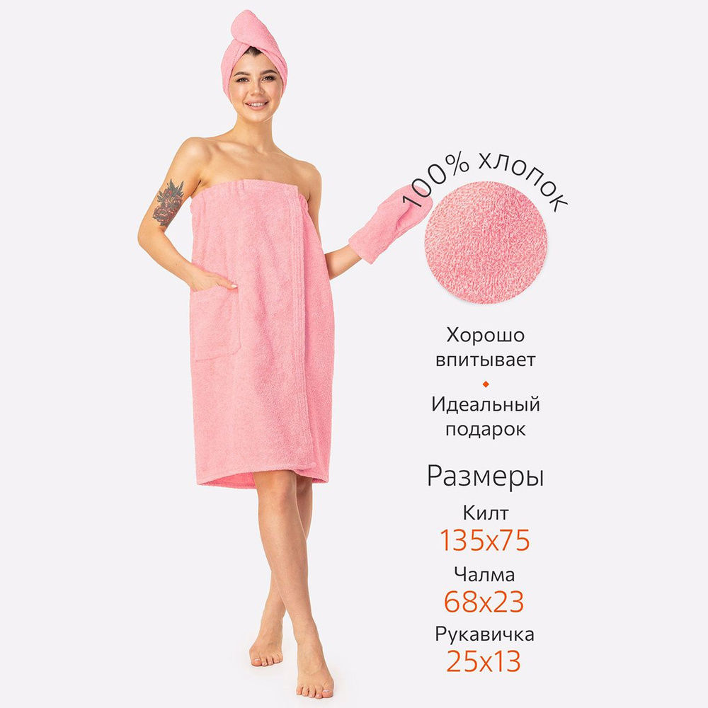 Банное полотенце на резинке с чалмой Сердечки Фисташковый Купить в Edem-Textile