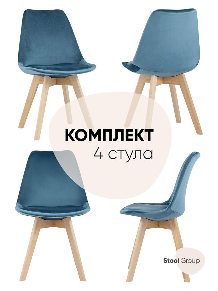 Stool Group Комплект стульев для кухни FRANKFURT, 4 шт. #1