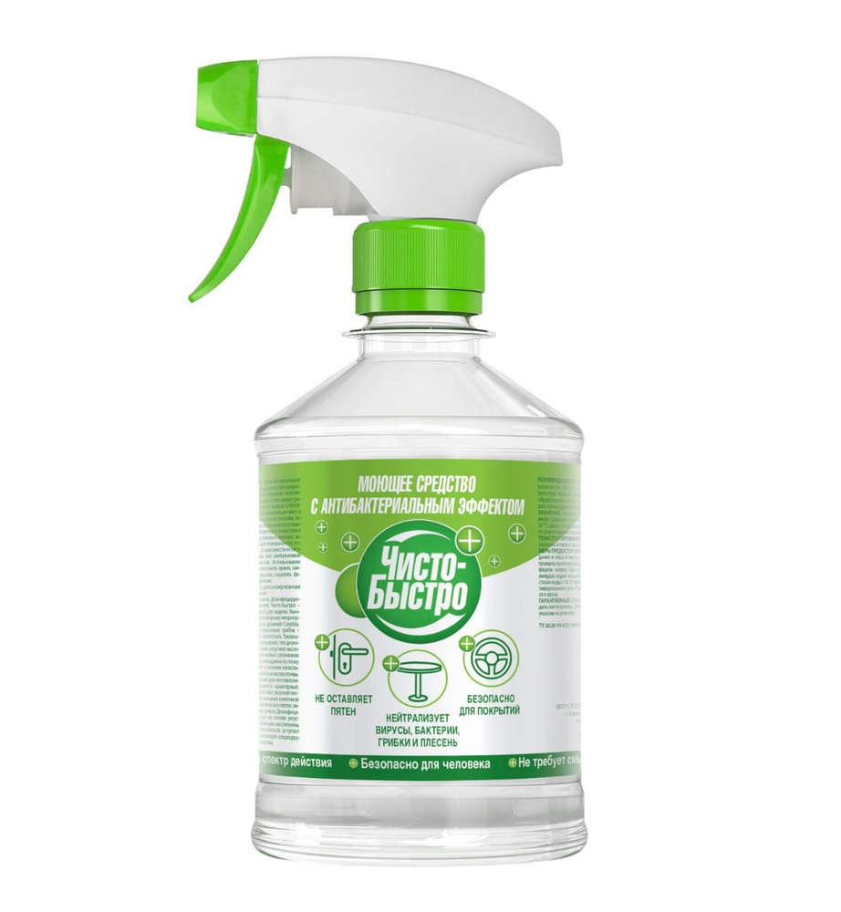 Средство дезинфицирующее для поверхностей "Чисто-Быстро" 0,45 л. Без ...