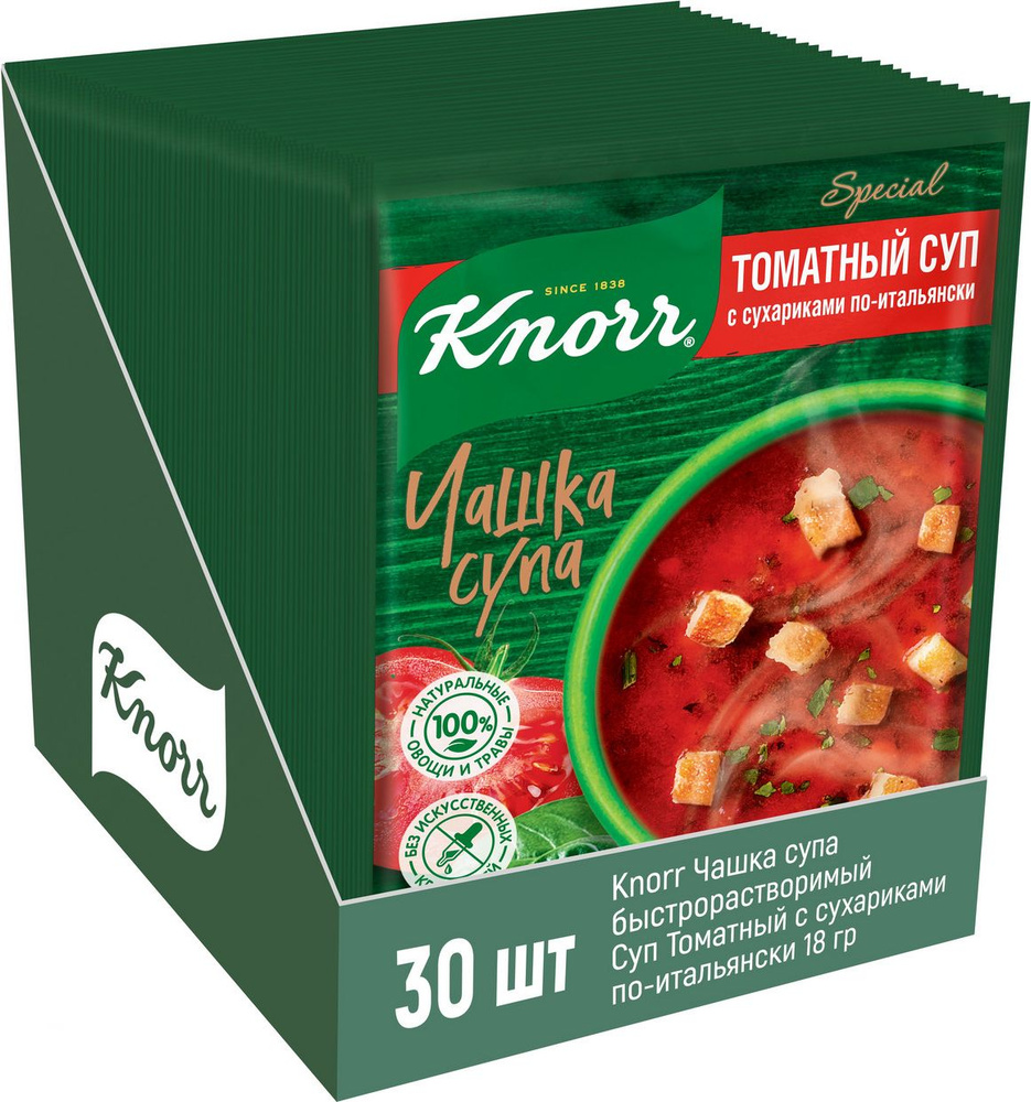 Суп моментального приготовления Knorr Чашка Супа Томатный с сухариками по-итальянски, 18 г х 30 шт  #1