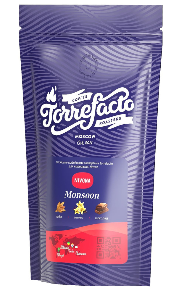 Кофе в зёрнах Nivona&Torrefacto Monsoon 1000g, 100% арабика, тёмная обжарка B+  #1