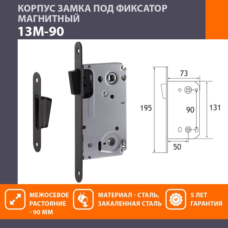 Замок защелка врезной с ручкой межосевое расстояние замка