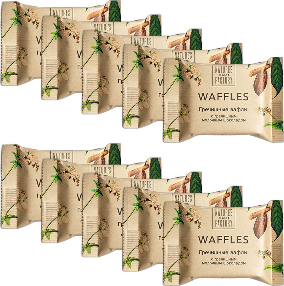 Вафли Nature's Own Factory гречишные с молочным шоколадом, комплект: 10 упаковок по 20 г  #1