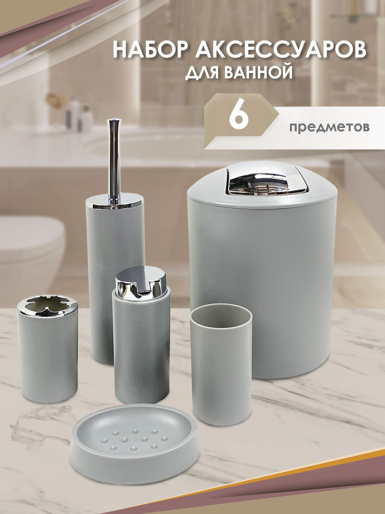 Sanitary ware s window Набор аксессуаров для ванной комнаты с ершиком, пластиковый  #1