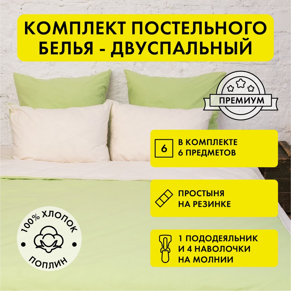 Комплект постельного белья Color Line D-612 Mojito 2х спальное #1