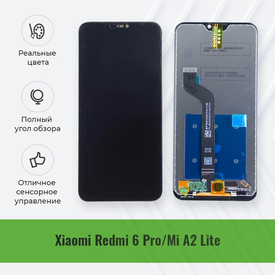 Запчасть для мобильного устройства Redmi 6 Pro/Mi A2 Lite - купить по  выгодным ценам в интернет-магазине OZON (211818353)