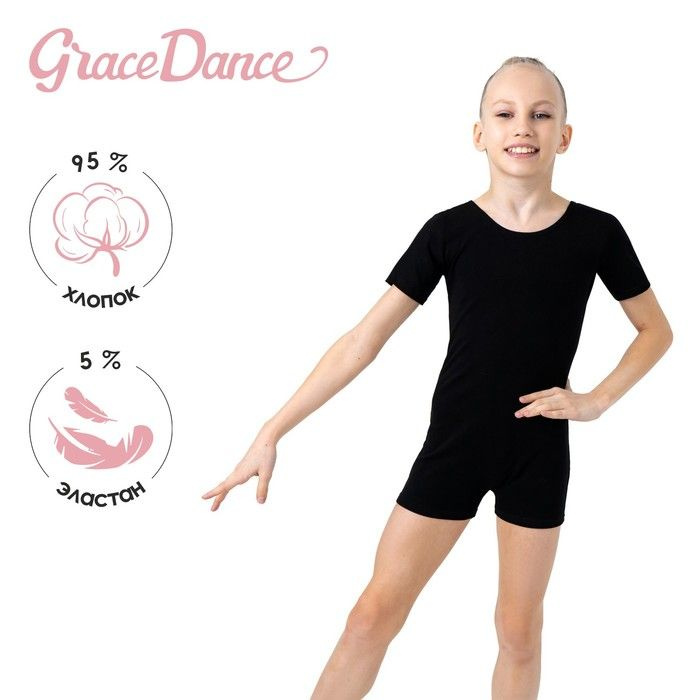 Белье для танцев и гимнастики Grace Dance #1