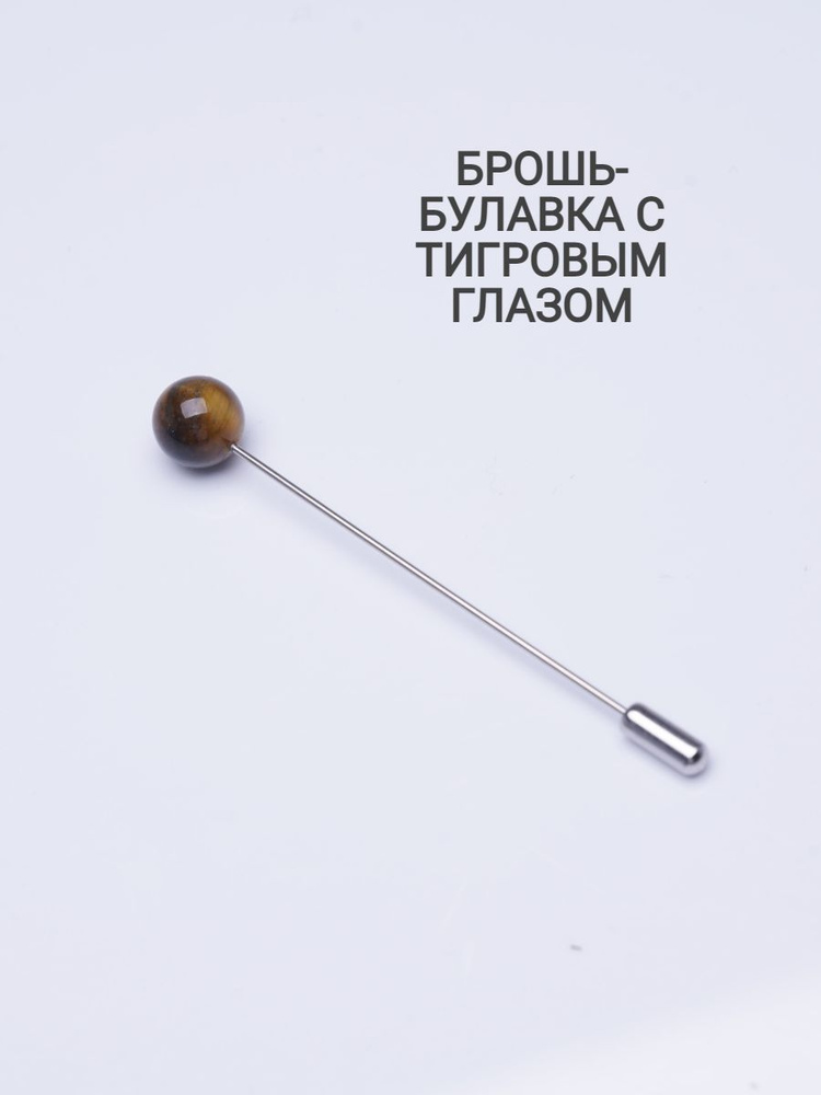 Sparkle Брошь #1