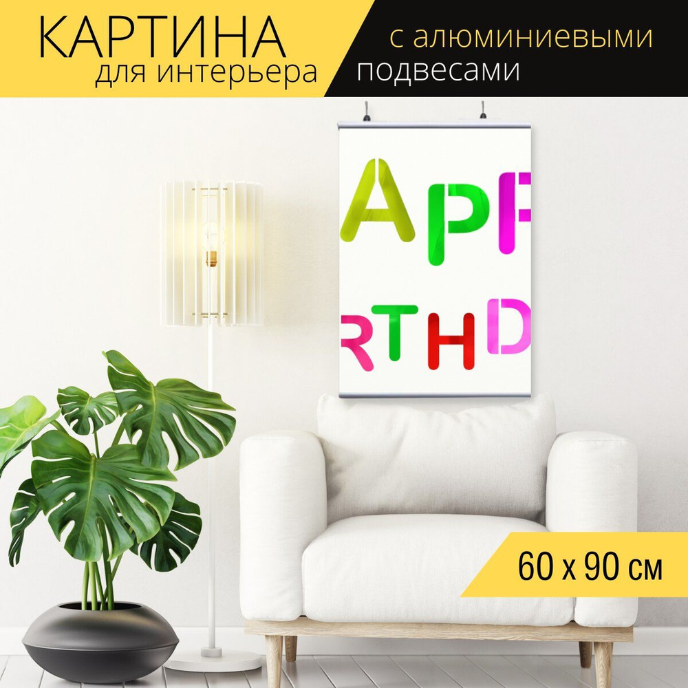 Картина для интерьера на холсте 