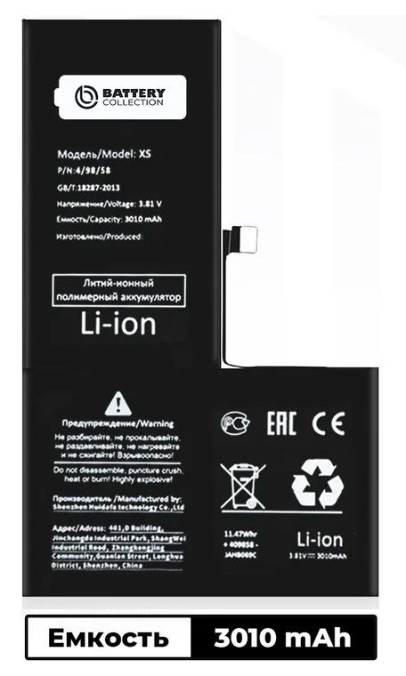 apple xs battery mah