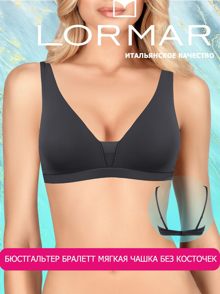 Бюстгальтер Lormar - купить с доставкой по выгодным ценам в интернет ...