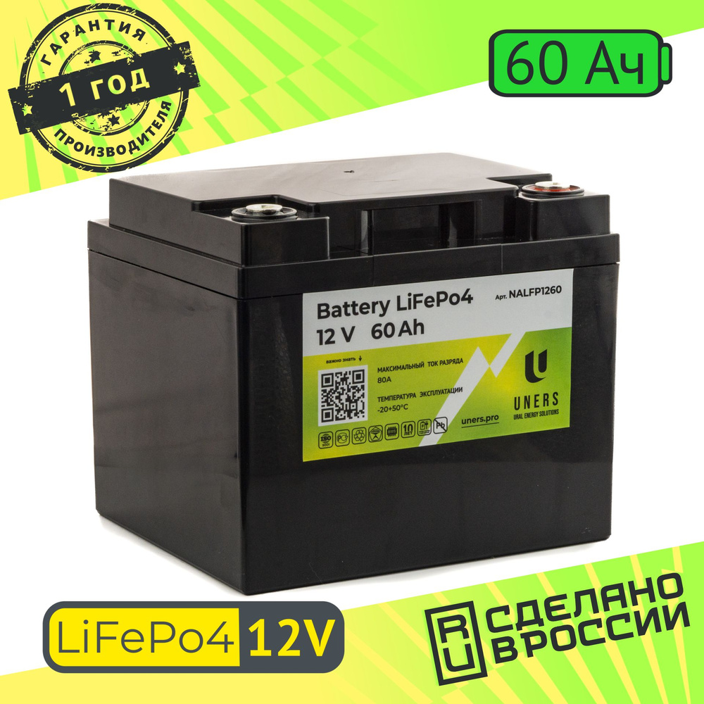 Тяговый аккумулятор LiFePo4 12v 60Ah для детского электромобиля / лодочного  мотора - купить с доставкой по выгодным ценам в интернет-магазине OZON  (562711469)