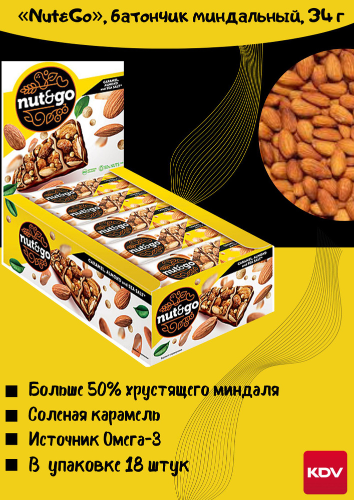 Nut&Go, батончик миндальный, 34 г (упаковка 18 шт.) #1
