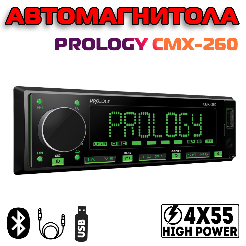 Магнитола автомобильная Prology CMX-260 автомагнитола 1 din - купить в  интернет-магазине OZON с доставкой по России (710459576)