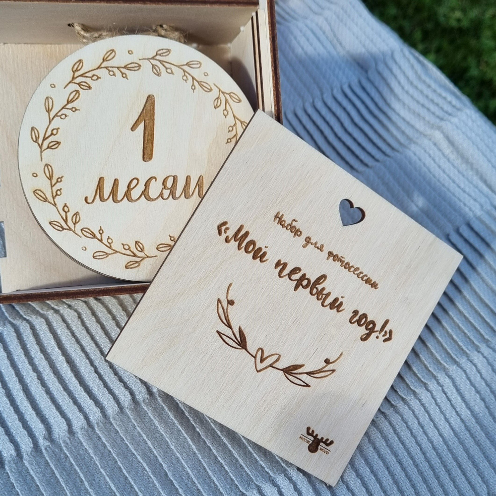 Набор деревянных карточки для фотосессии новорожденных/таблички по ...