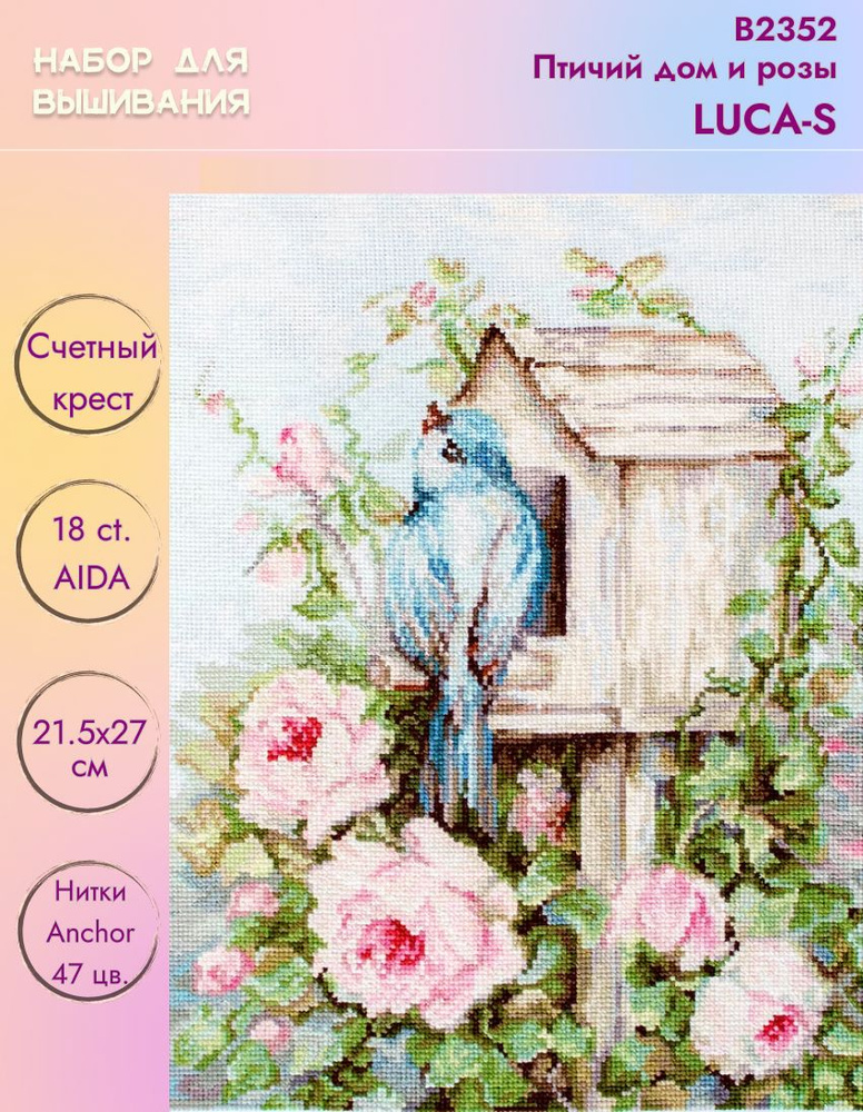 Набор для вышивания Luca-S B2352 Птичий дом и розы, 21,5х27 см #1