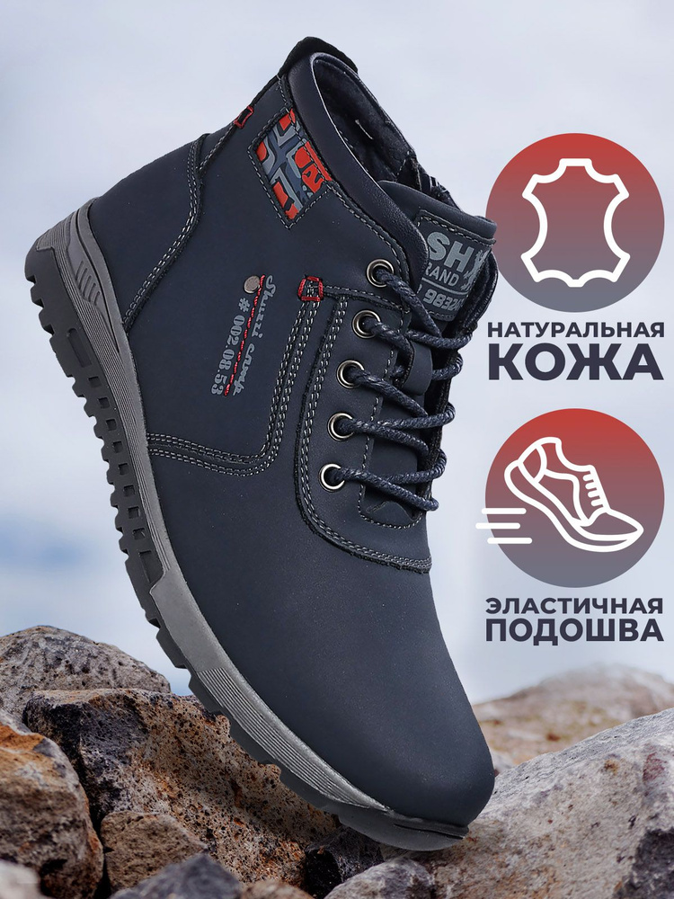 Ботинки Shuzzi SportPro Boy #1