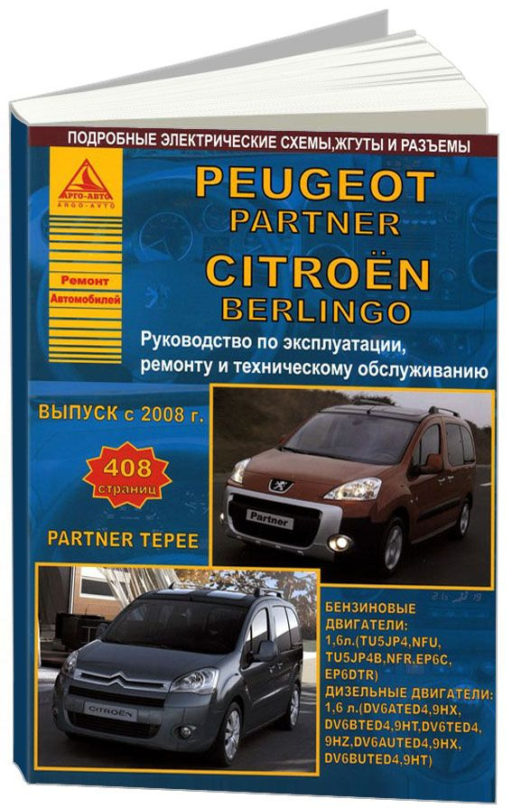 Задняя балка Citroen Berlingo: менять или реставрировать?