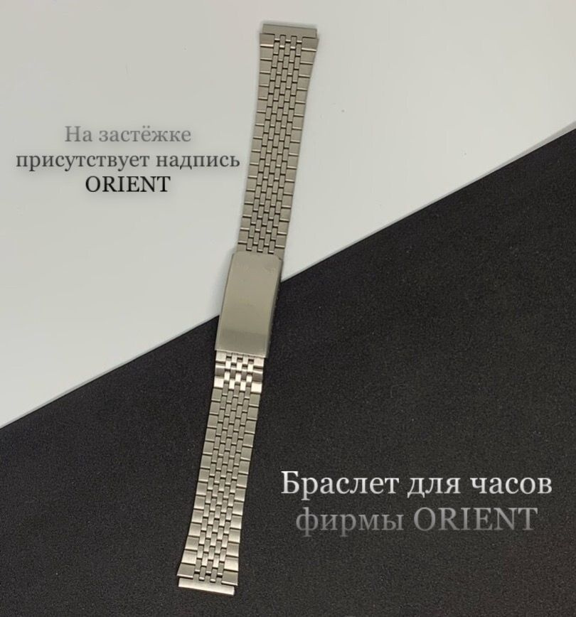 Orient Ремешок для часов Сталь купить на OZON по низкой цене (565120965)
