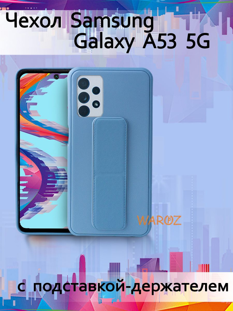 Чехол для смартфона Samsung Galaxy A53 5G силиконовый противоударный, бампер усиленный для телефона Самсунг #1