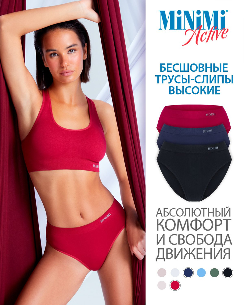 Трусы слипы Minimi Active, 3 шт #1