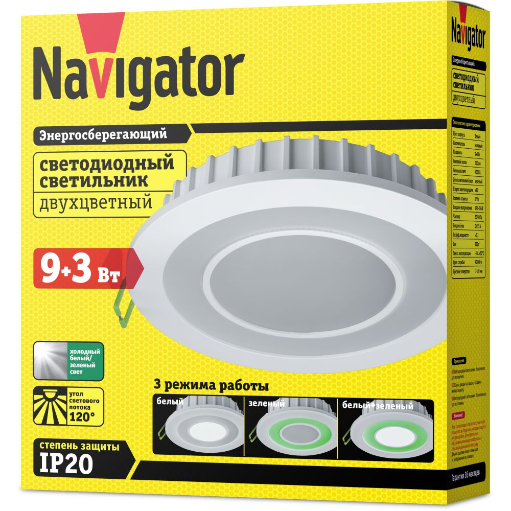 Светильник потолочный Navigator 71 816, 9 Вт, 4000К, встраиваемый, зеленая подсветка #1