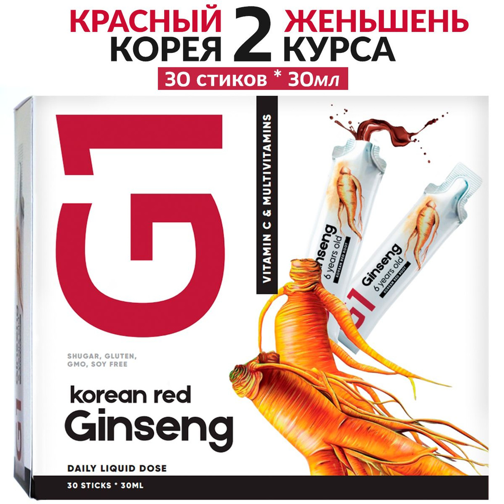 G1 Korean Red Ginseng Экстракт корня красного женьшеня Корея - 30 стиков -  купить с доставкой по выгодным ценам в интернет-магазине OZON (668784293)