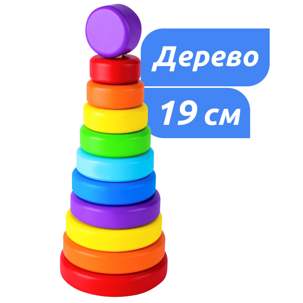 Пирамидка детская деревянная MEGA TOYS развивающие игрушки для малышей