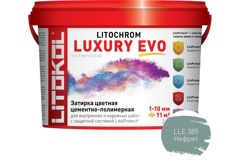 Литокол Litochrom LUXURY EVO LLE.385 затирочная смесь Нефрит 2кг #1