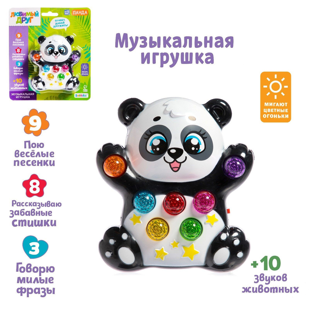 Музыкальная игрушка, ZABIAKA, 