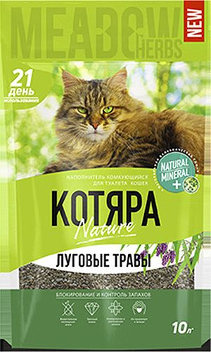 Котяра Наполнитель комкующийся Луговые травы (объем 10 л)  #1