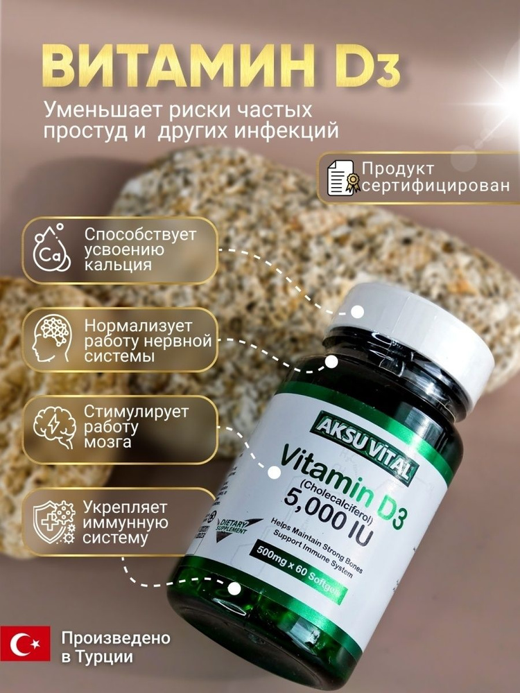Витамин D3 5000 МЕ Shiffa Home / Aksu Vital 60 капсул 500мг - купить с ...