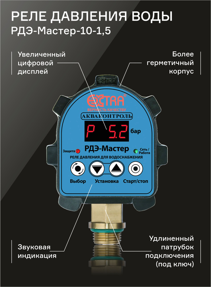 Акваконтроль схема подключения