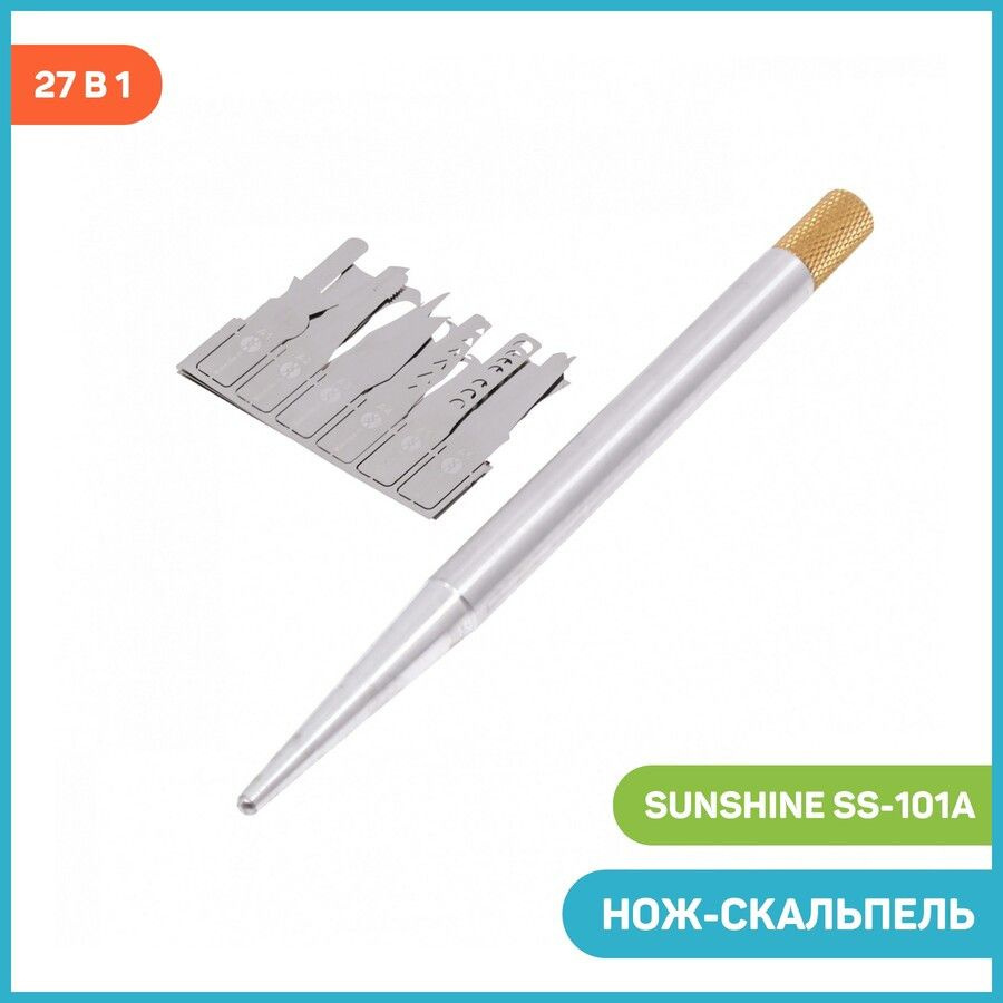 Нож-скальпель Sunshine SS-101A + набор лезвий (27 в 1) - купить с ...