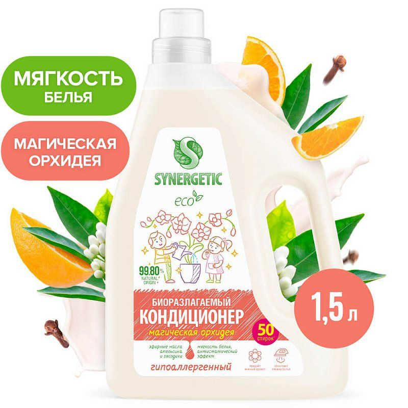 Synergetic Кондиционер для белья Магическая орхидея 1,5 л - купить с ...