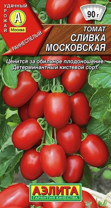 Семена Томат Сливка Московская (0,2г) - Аэлита #1