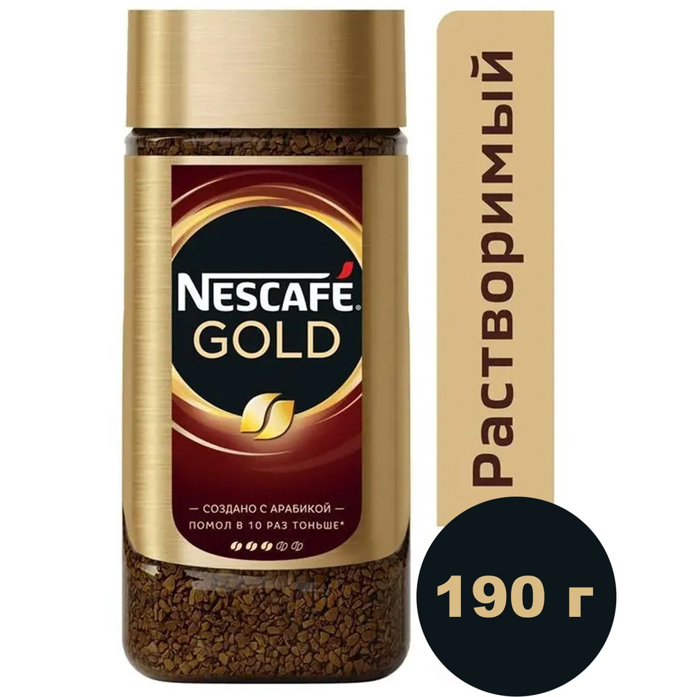 Кофе растворимый Nescafe Gold / Нескафе Голд  190гр стекло #1