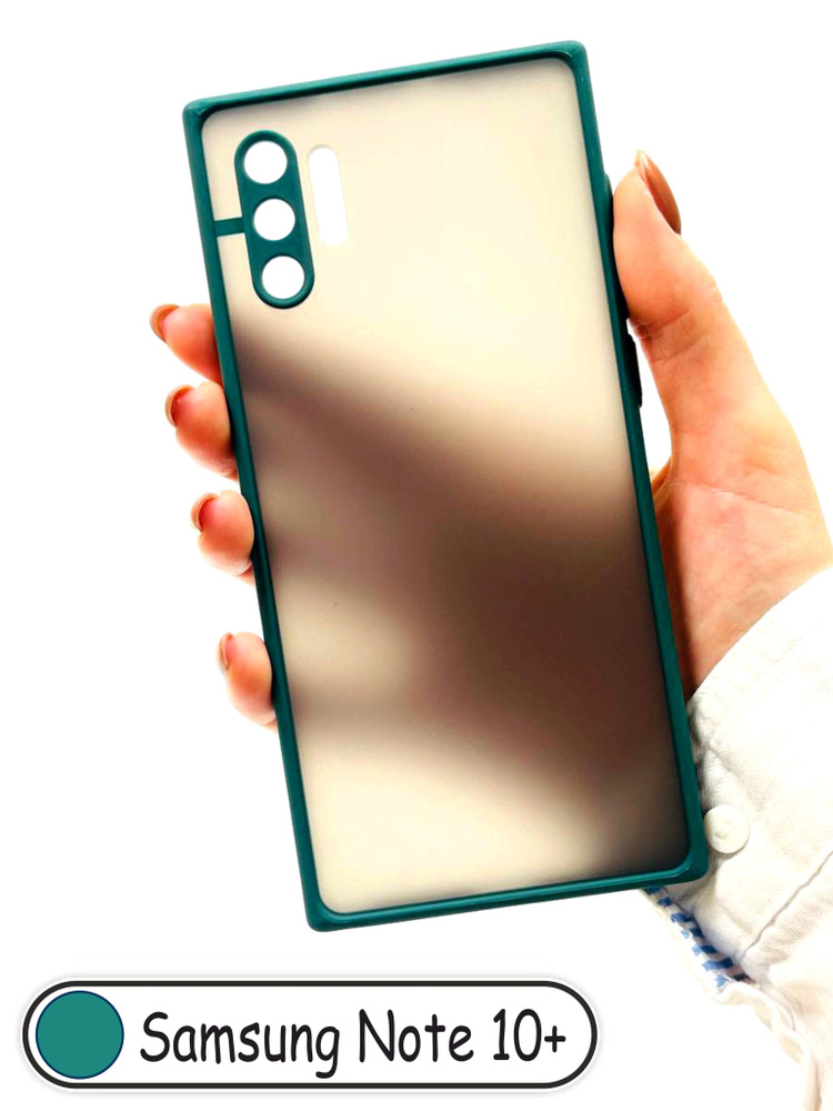 Samsung Galaxy Note 10 Plus / Note 10 Pro (Самсунг Нот 10+ Про) матовый ...