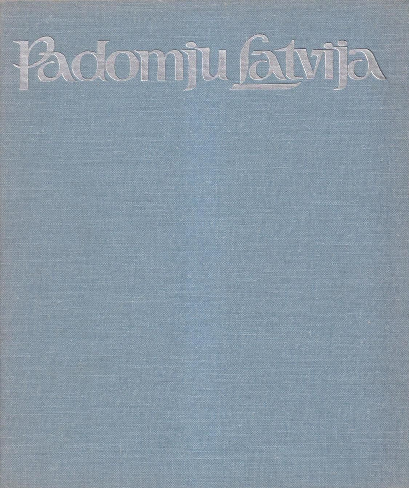 Padomju Latvija / Советская Латвия (на латышском языке) - купить с  доставкой по выгодным ценам в интернет-магазине OZON (760469603)