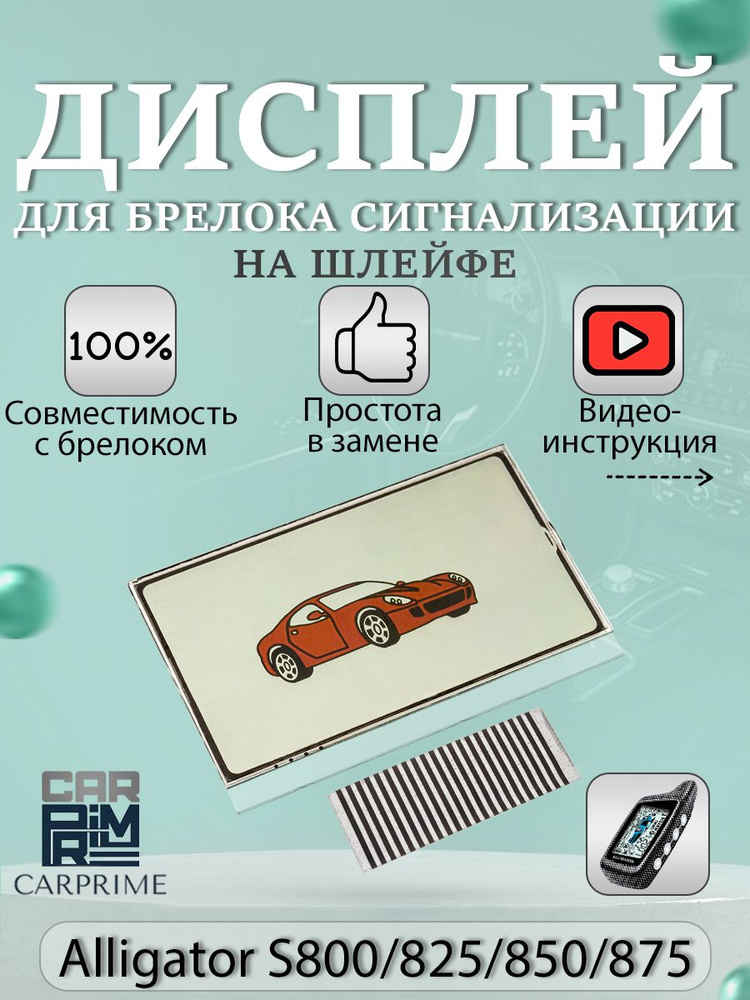 Установка сигнализации своими силами. (с. 35) - Ford Focus 2